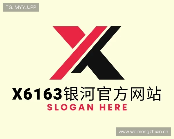解读x6163银河官方网站